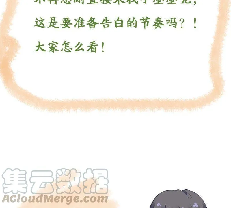 第102话 真是我的傻丫头 第64页