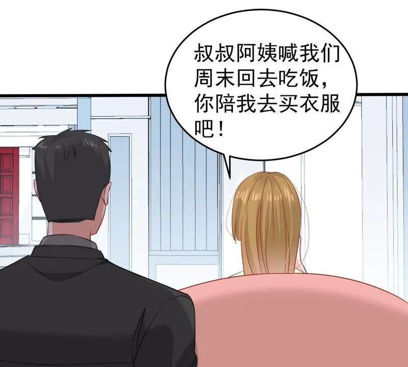 第103话 死缠烂打 第27页