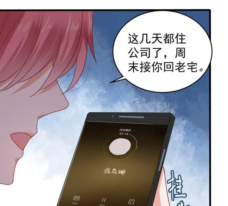 第103话 死缠烂打 第31页