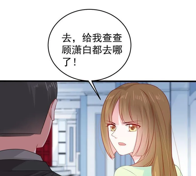 第103话 死缠烂打 第34页