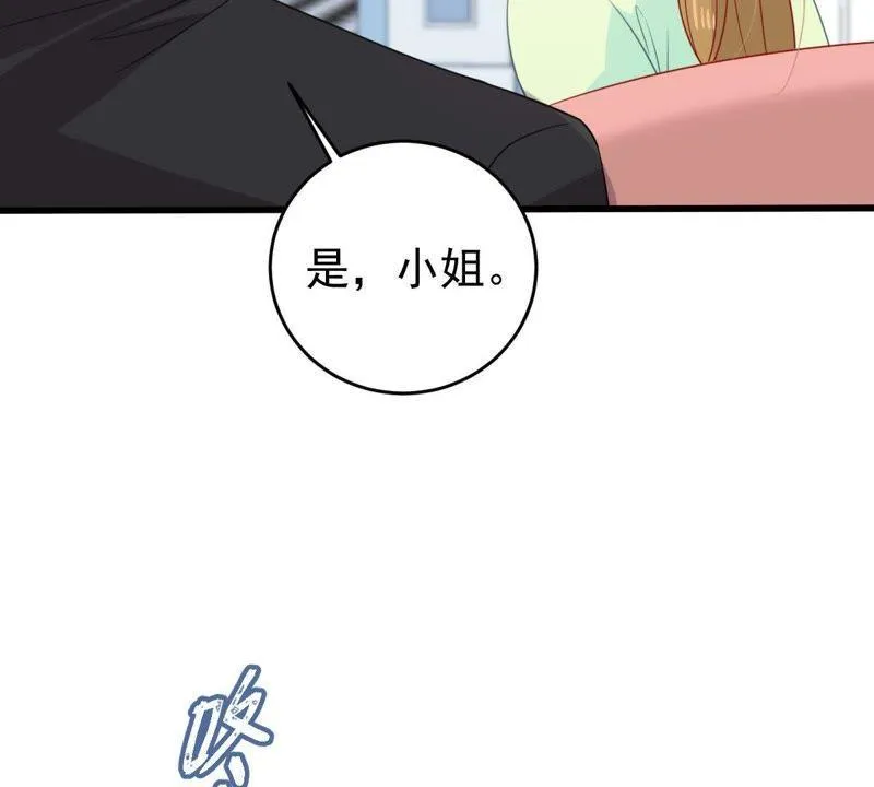 第103话 死缠烂打 第35页