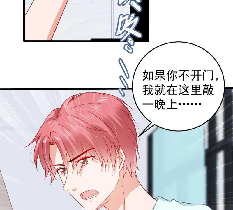 第103话 死缠烂打 第38页