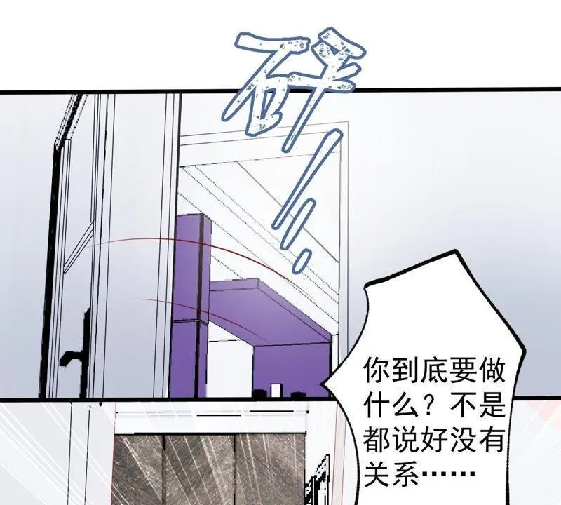 第103话 死缠烂打 第40页