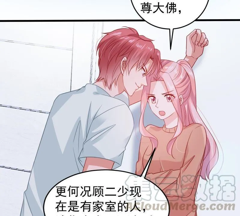 第103话 死缠烂打 第50页