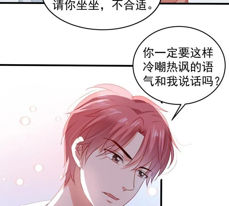 第103话 死缠烂打 第51页