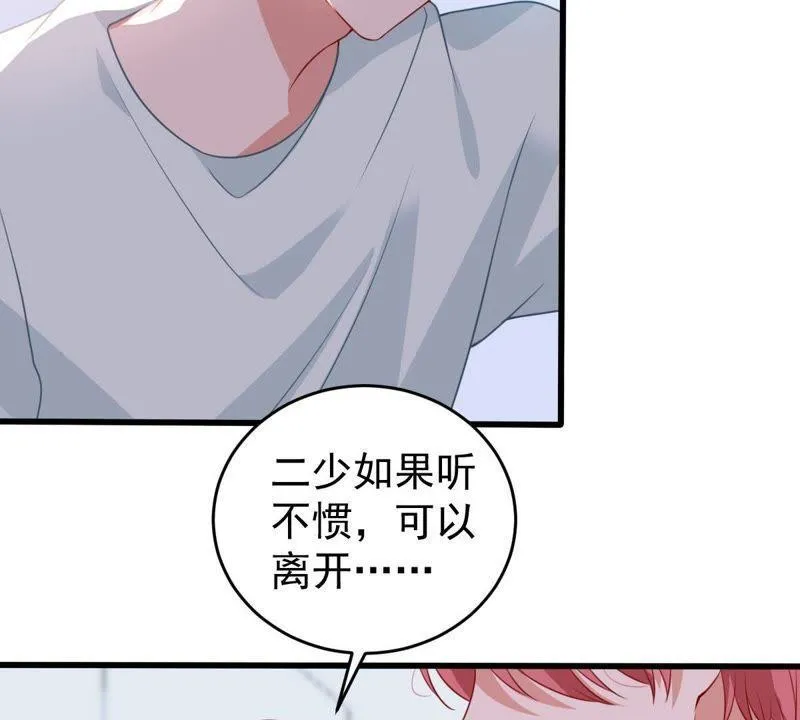 第103话 死缠烂打 第52页