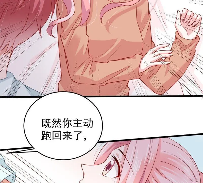 第103话 死缠烂打 第60页