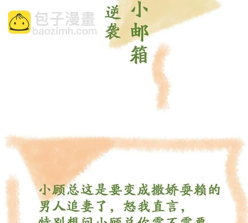 第103话 死缠烂打 第66页