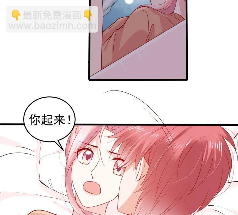 第104话 我的家室只有你 第4页