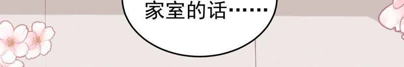第104话 我的家室只有你 第8页