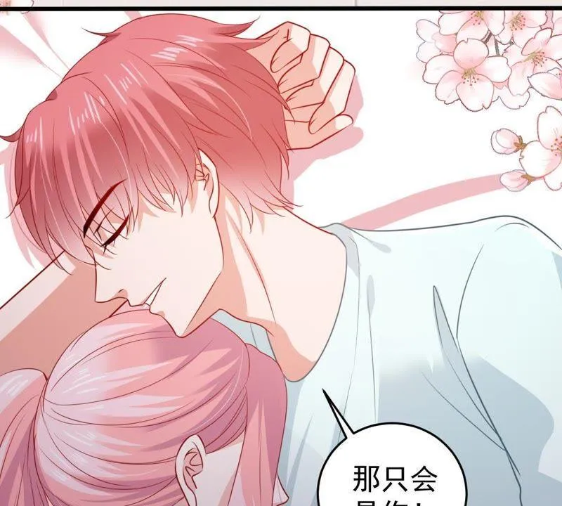第104话 我的家室只有你 第9页
