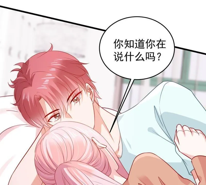 第104话 我的家室只有你 第12页