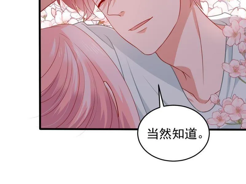 第104话 我的家室只有你 第14页