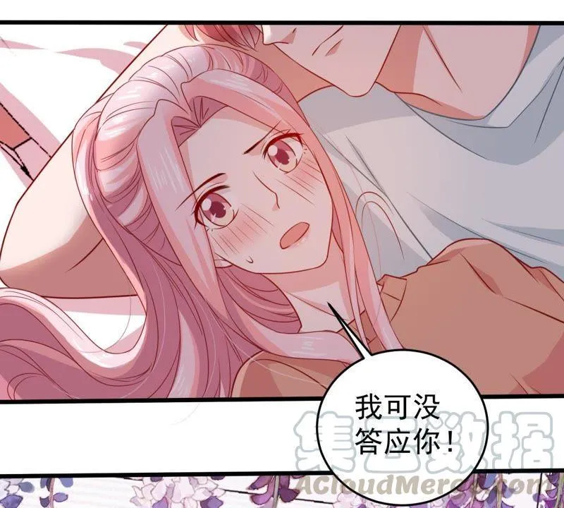 第104话 我的家室只有你 第15页