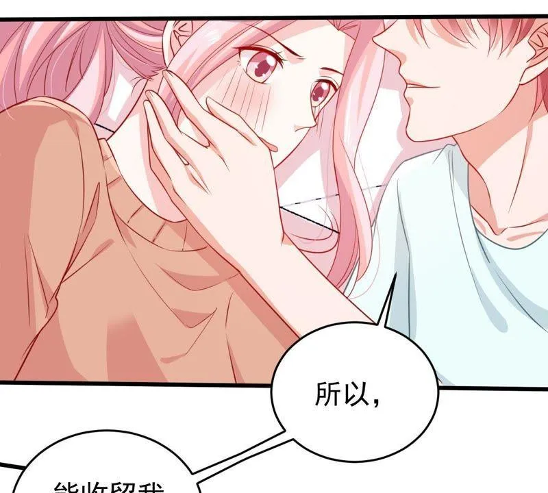 第104话 我的家室只有你 第18页