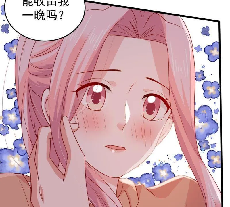 第104话 我的家室只有你 第19页