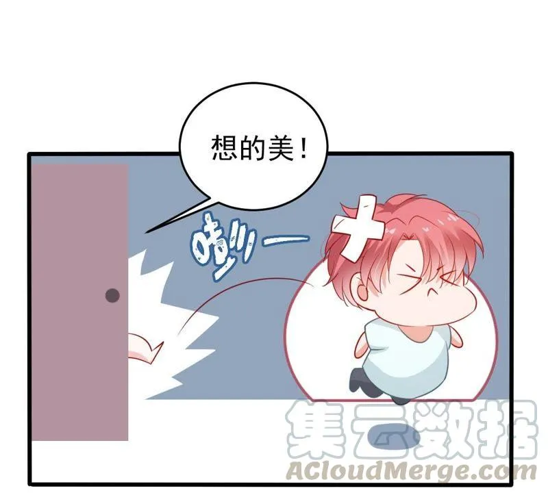 第104话 我的家室只有你 第22页