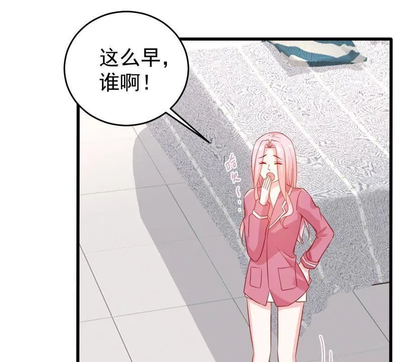 第104话 我的家室只有你 第30页