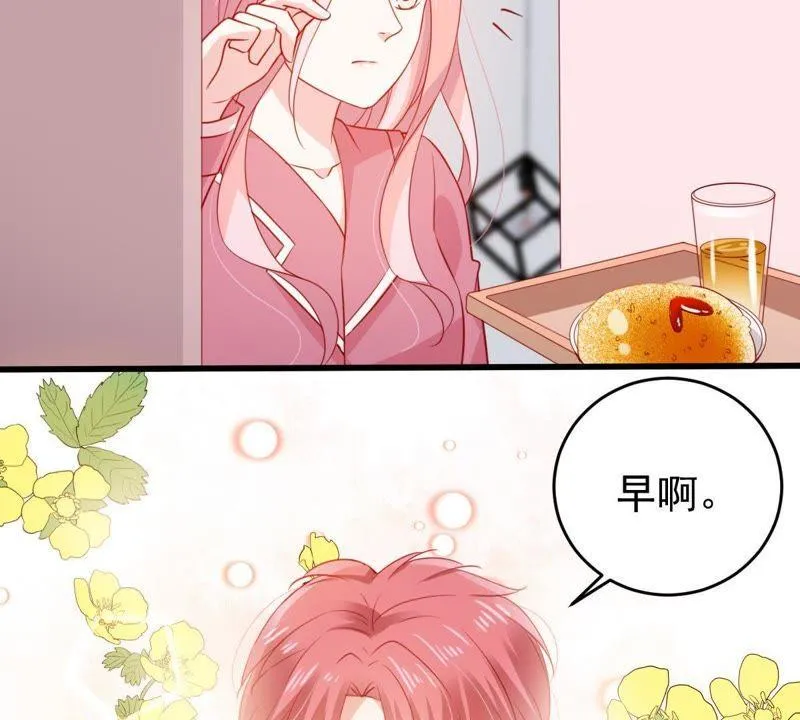 第104话 我的家室只有你 第32页