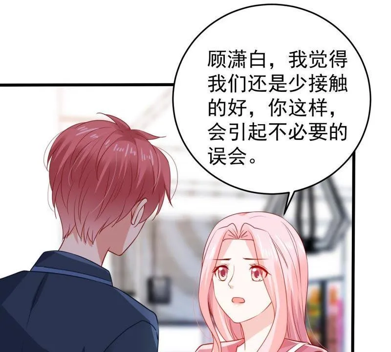 第104话 我的家室只有你 第39页