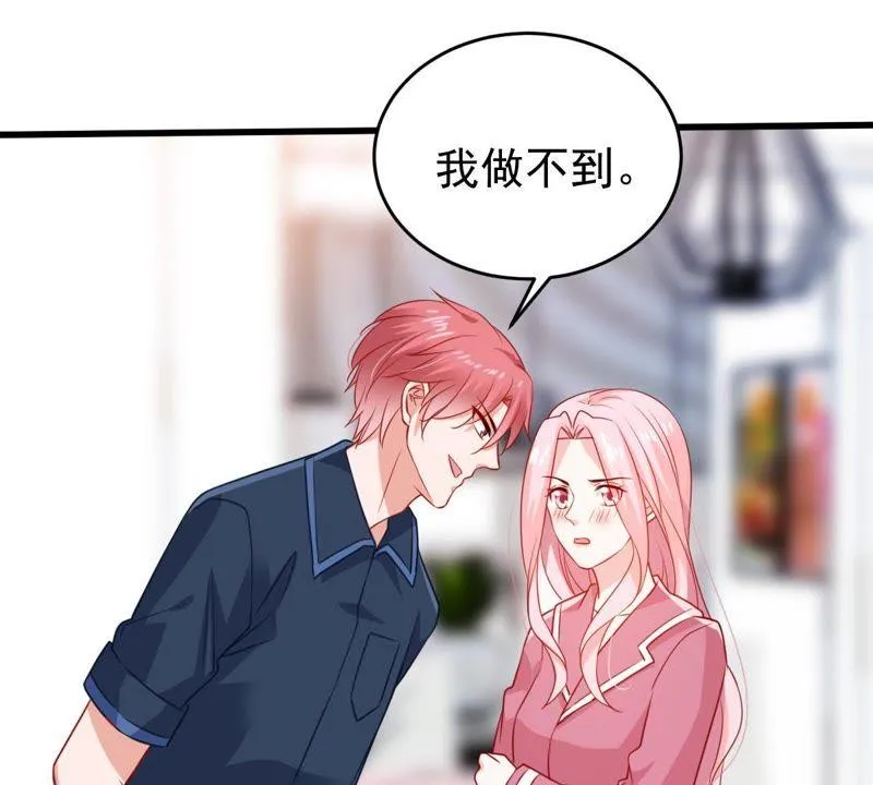 第104话 我的家室只有你 第41页