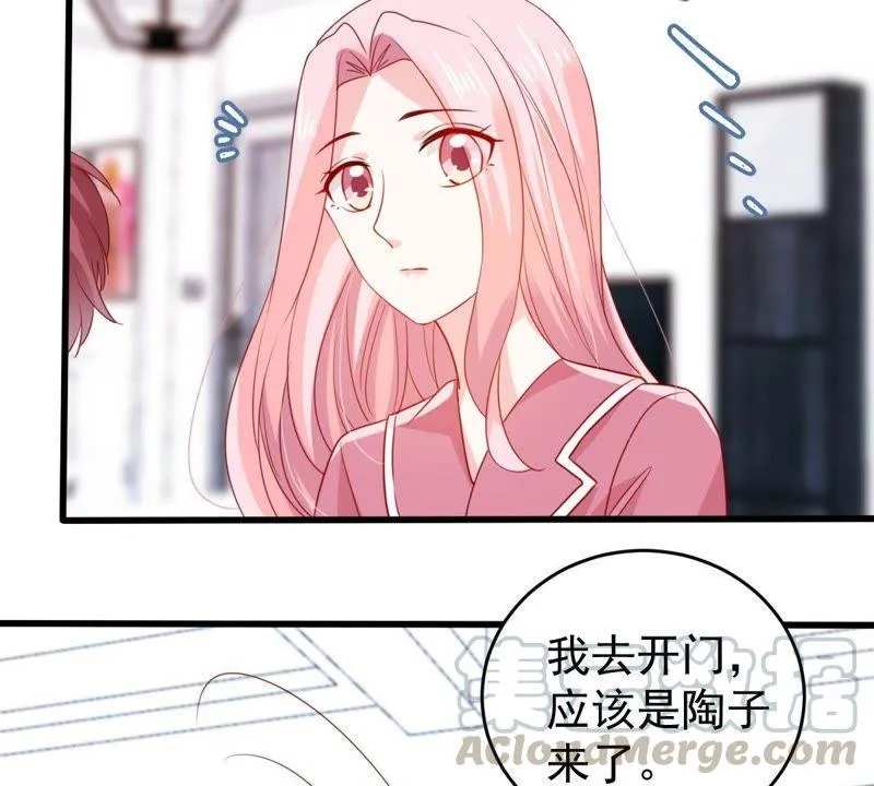 第104话 我的家室只有你 第43页