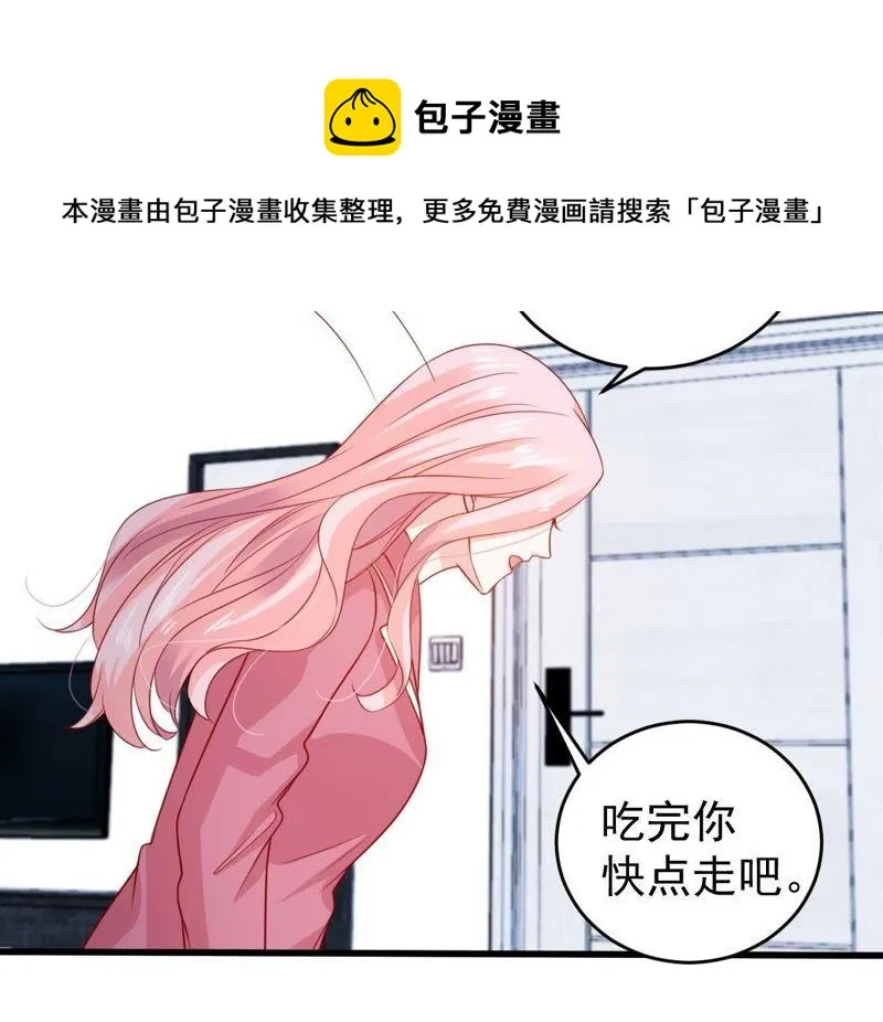 第104话 我的家室只有你 第44页