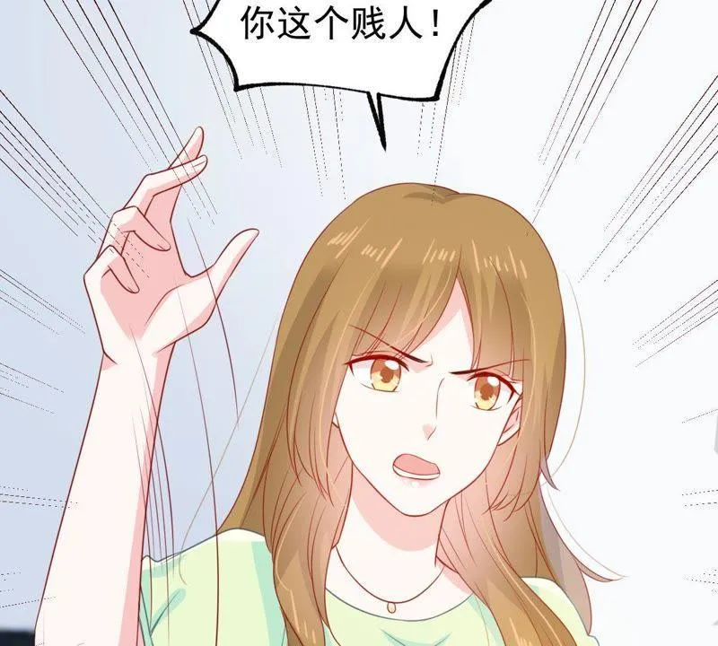 第104话 我的家室只有你 第49页