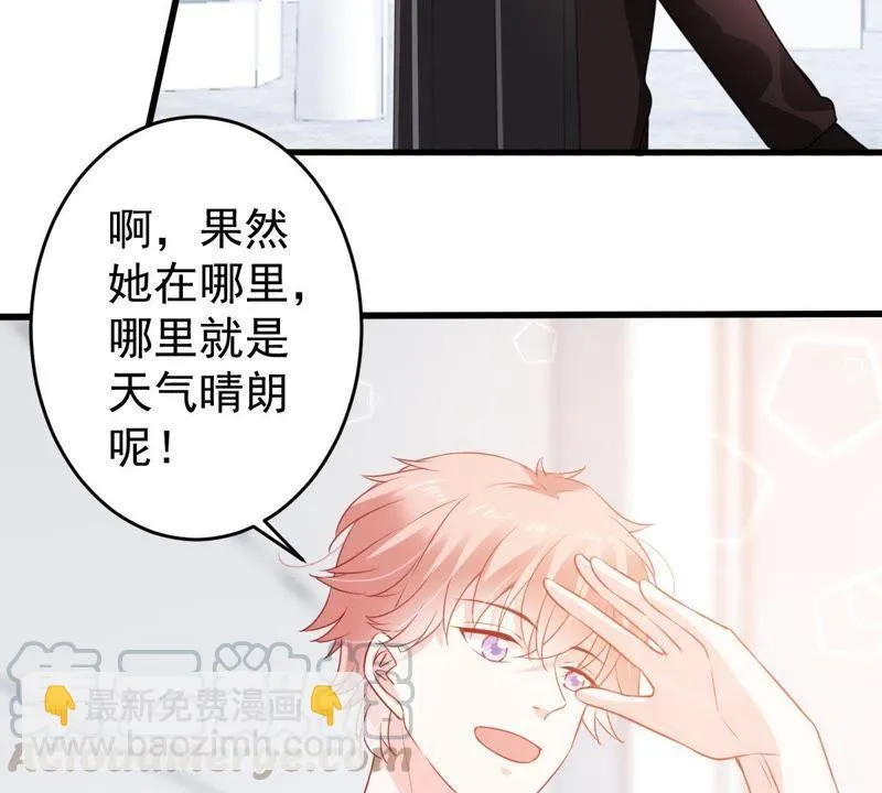 第104话 我的家室只有你 第57页