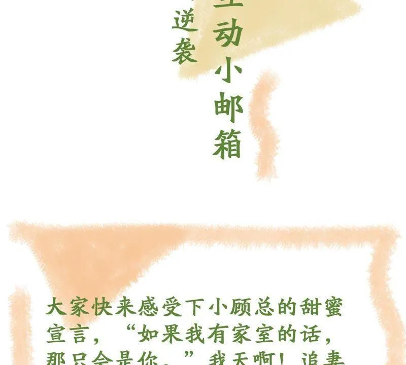 第104话 我的家室只有你 第63页