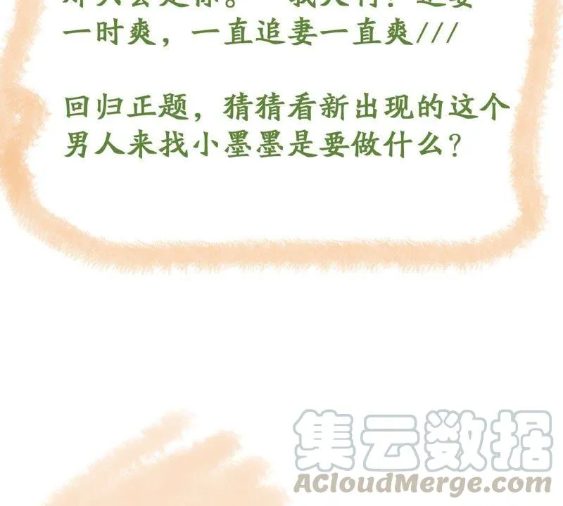 第104话 我的家室只有你 第64页