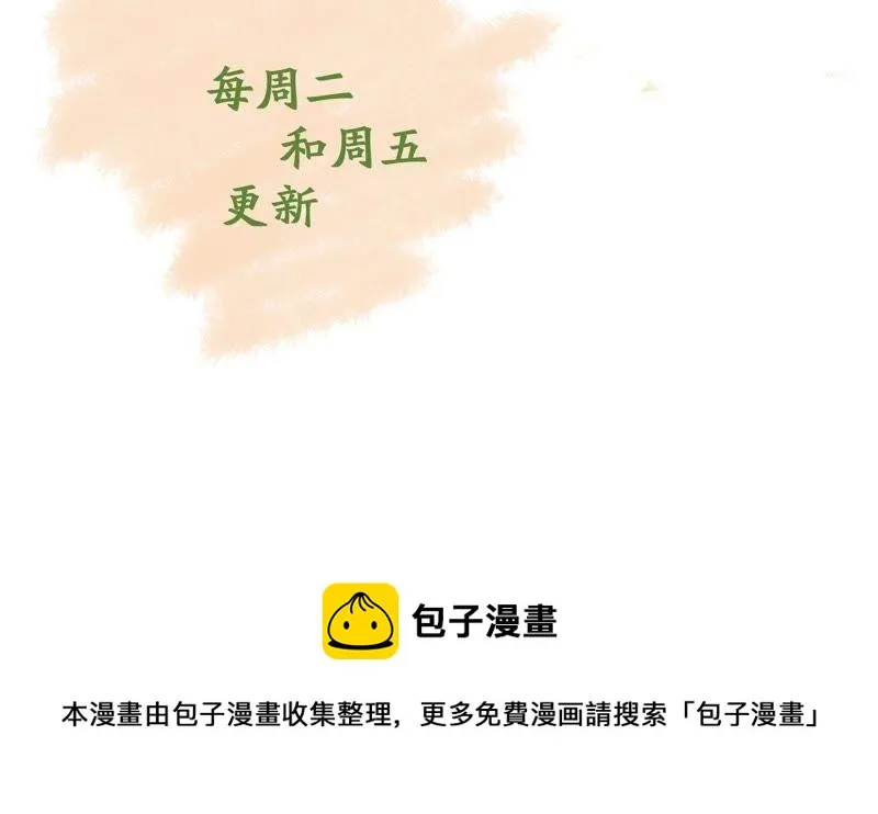 第104话 我的家室只有你 第65页