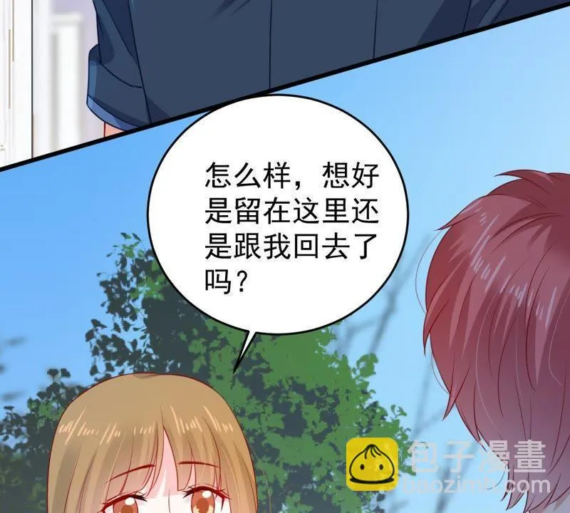 第106话 女人的战争 第5页