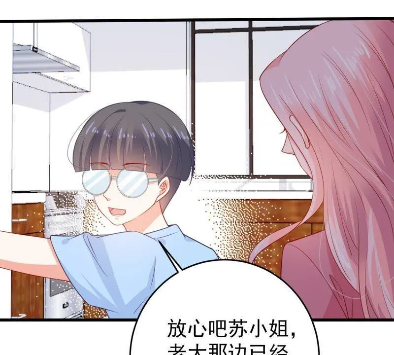 第106话 女人的战争 第11页