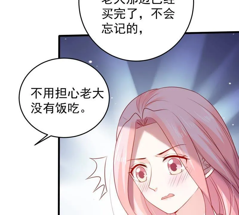 第106话 女人的战争 第12页