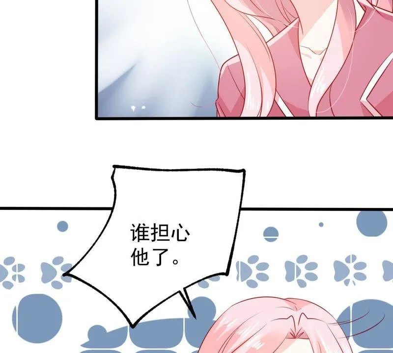 第106话 女人的战争 第13页
