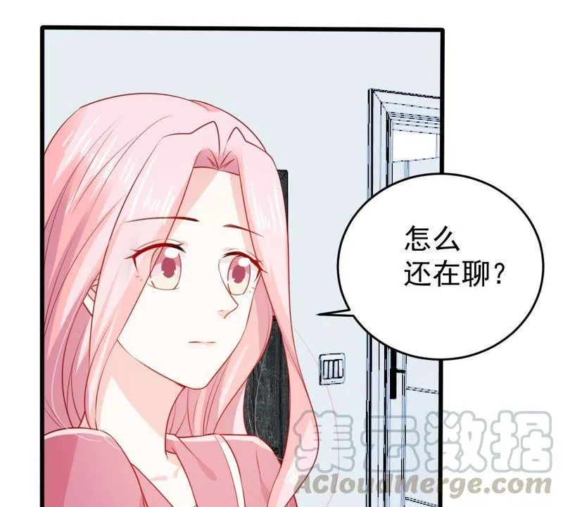 第106话 女人的战争 第15页