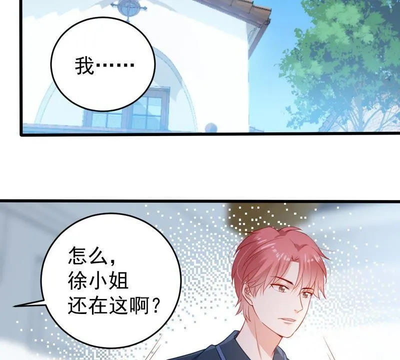 第106话 女人的战争 第21页