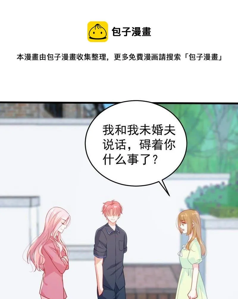 第106话 女人的战争 第23页