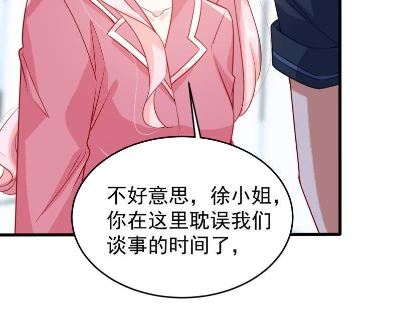 第106话 女人的战争 第25页