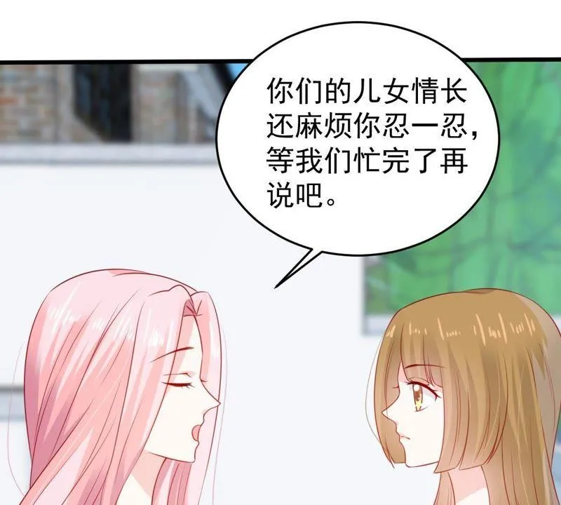 第106话 女人的战争 第26页