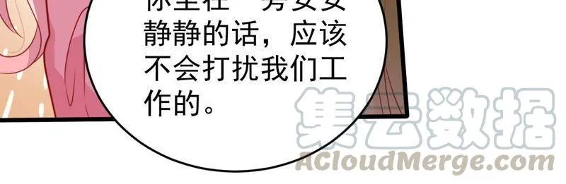 第106话 女人的战争 第29页