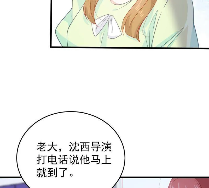 第106话 女人的战争 第31页