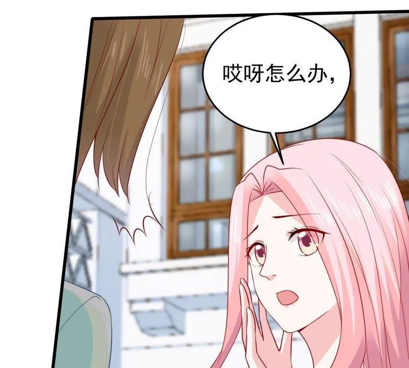 第106话 女人的战争 第33页