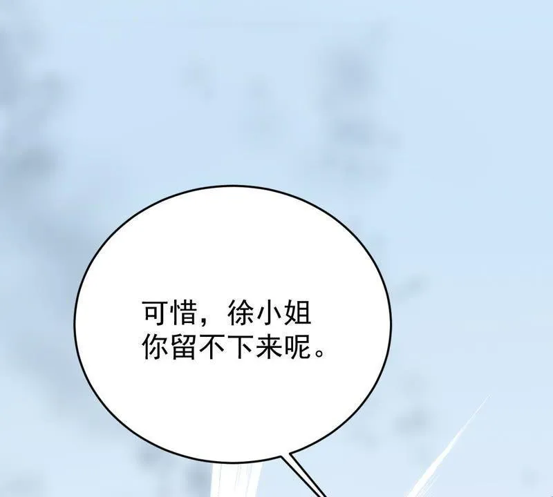 第106话 女人的战争 第40页