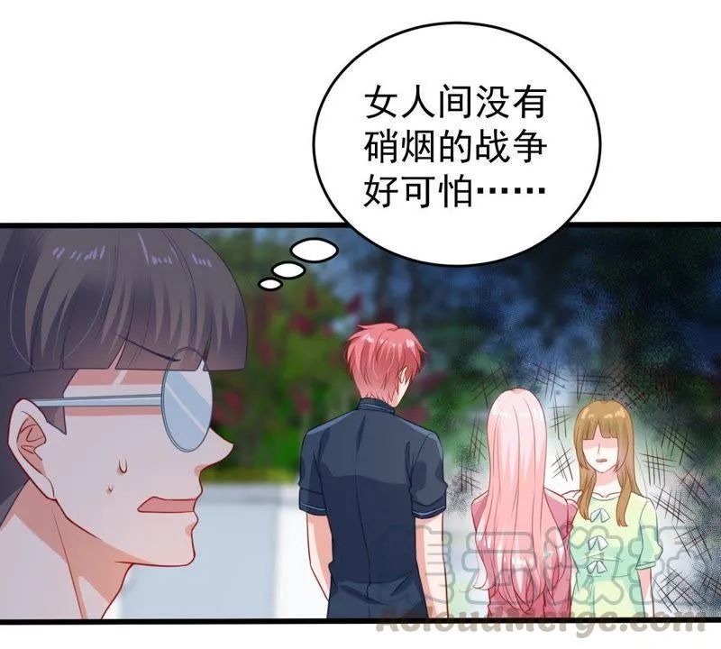 第106话 女人的战争 第43页