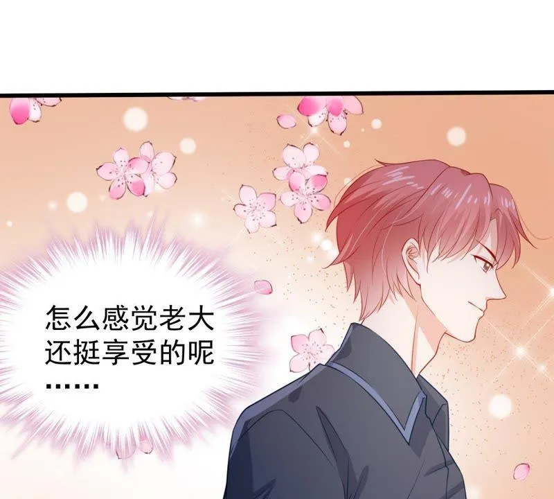 第106话 女人的战争 第44页