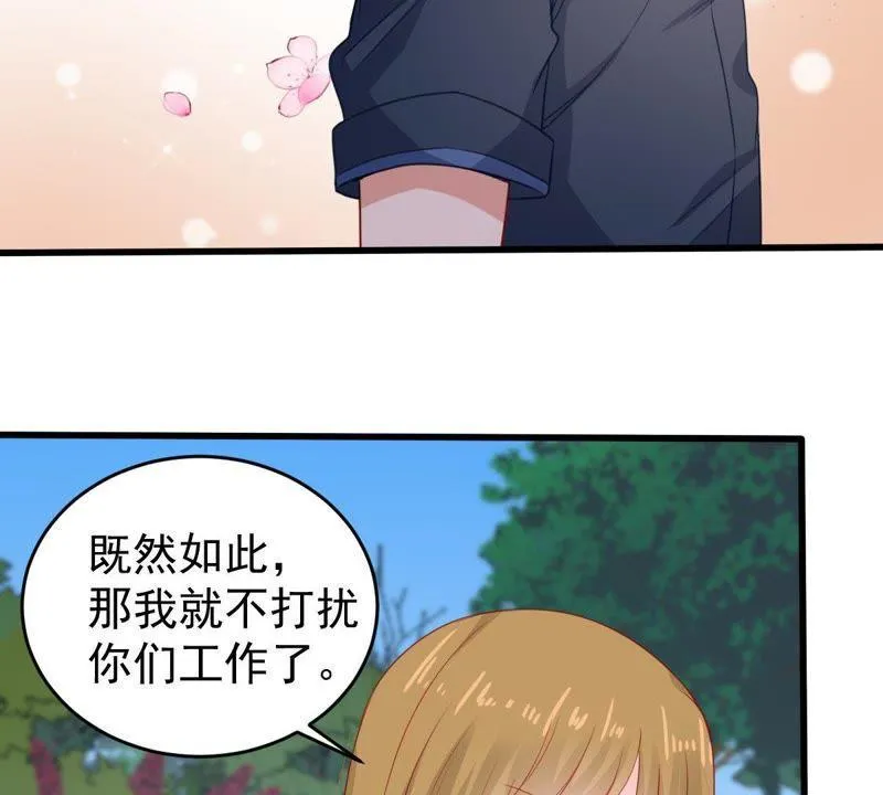 第106话 女人的战争 第45页