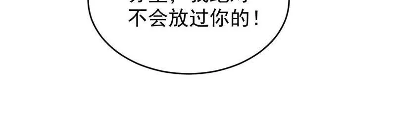 第106话 女人的战争 第53页
