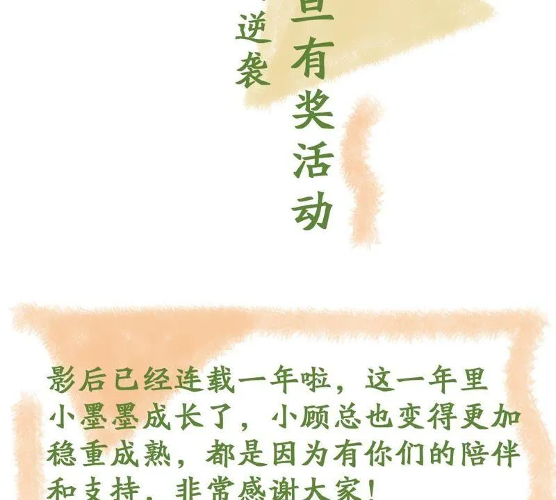 第106话 女人的战争 第56页